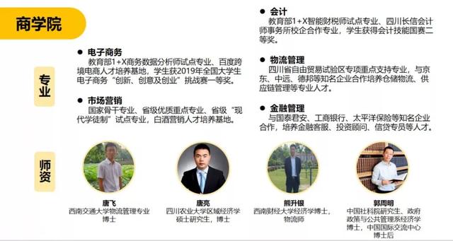 泸职院对口高职录取分数线(四川对口高职录取分数线)