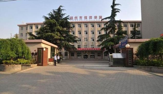 郑州正规中专和技校(郑州中专技校排行榜)