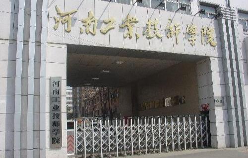 郑州正规中专和技校(郑州中专技校排行榜)
