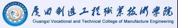 广西建筑工程职业技术学院(山西建筑工程职业技术学校)