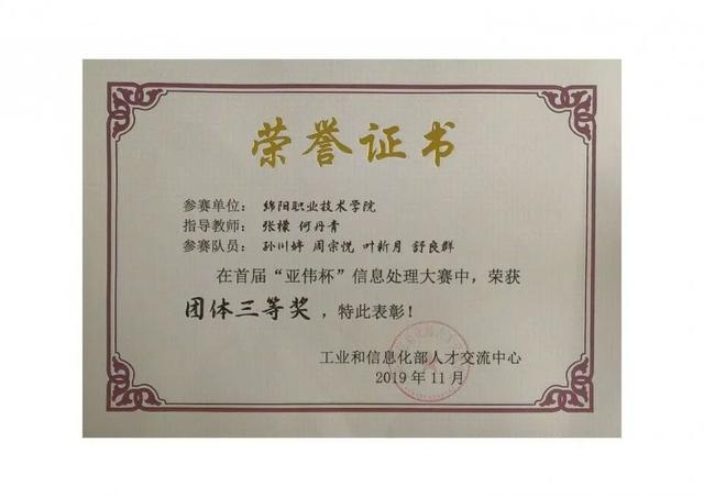 四川绵阳职业技术学院有哪些专业(绵阳职业技术学院单招专业有哪些)