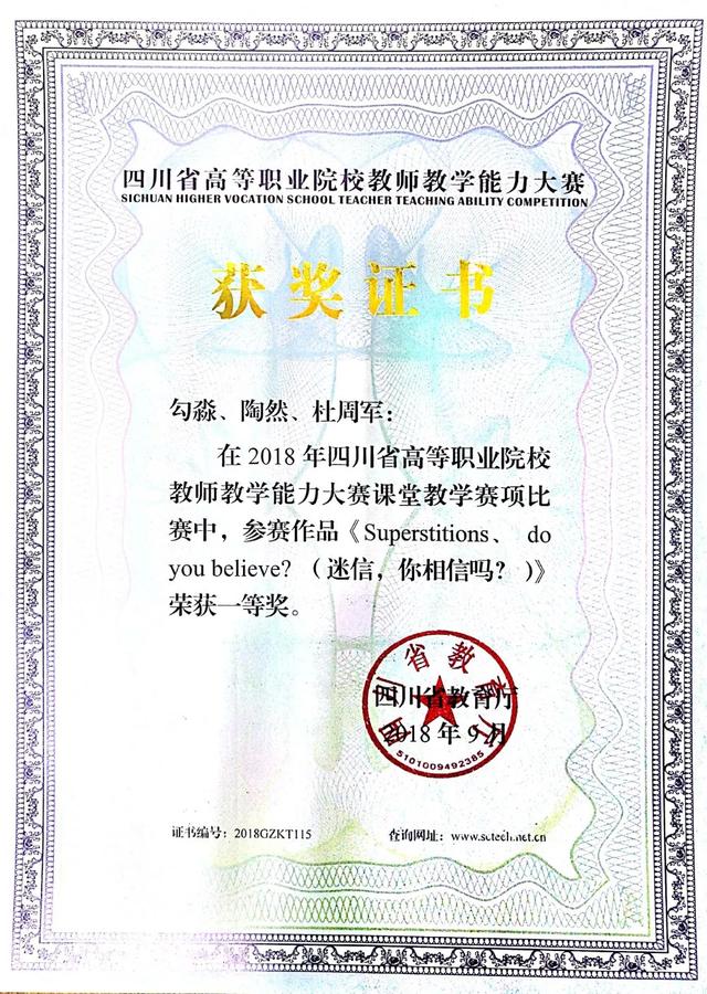 四川绵阳职业技术学院有哪些专业(绵阳职业技术学院单招专业有哪些)
