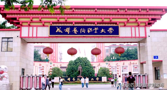 成都学前教育单招有哪些学校(学前教育对口单招学校有哪些)