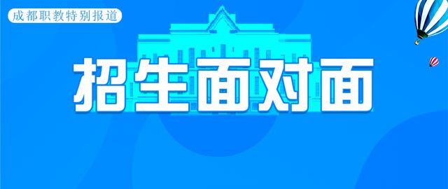 关于成都华西卫校是公办还是民办的信息