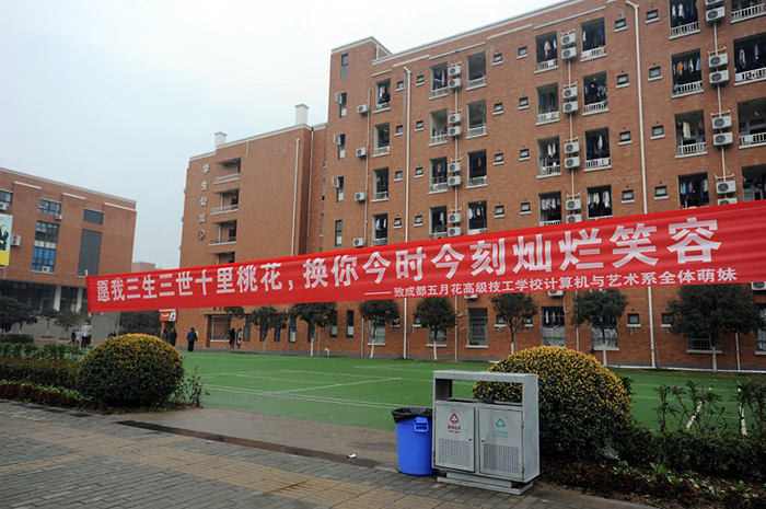 成都五月花技师学院(成都五月花技师学院图片)