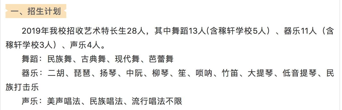 初三怎么考艺术特长生(北京初三怎么考艺术特长生)