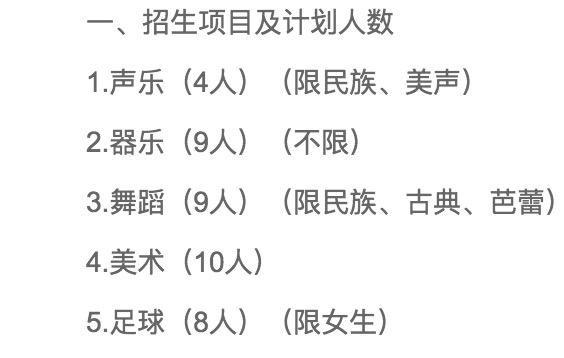 初三怎么考艺术特长生(北京初三怎么考艺术特长生)