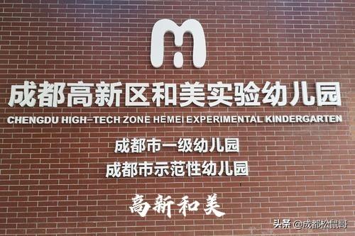 成都前十名幼儿园排名(成都最贵的幼儿园排名)
