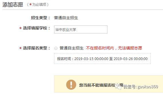 学校招生网上报名入口(初中学校招生网上报名)