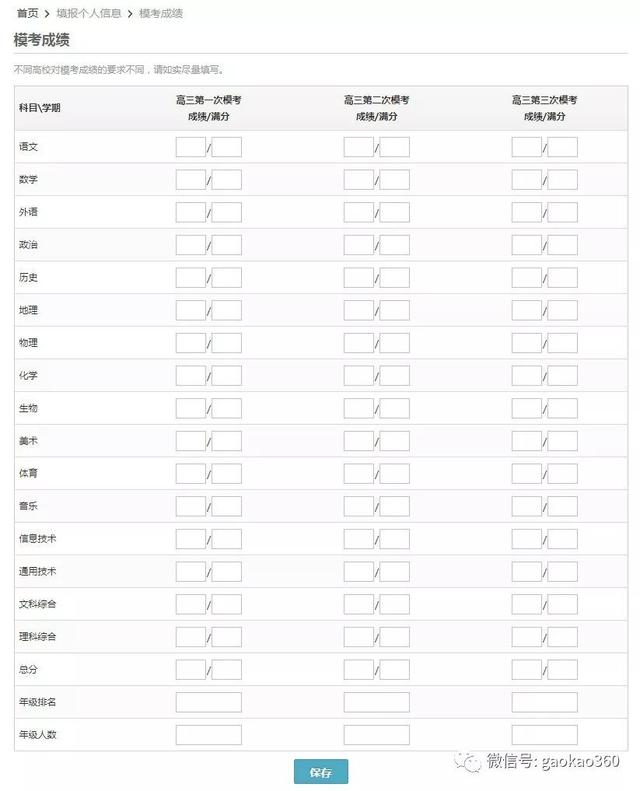 学校招生网上报名入口(初中学校招生网上报名)
