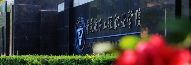 关于重庆兽医专科学校的信息