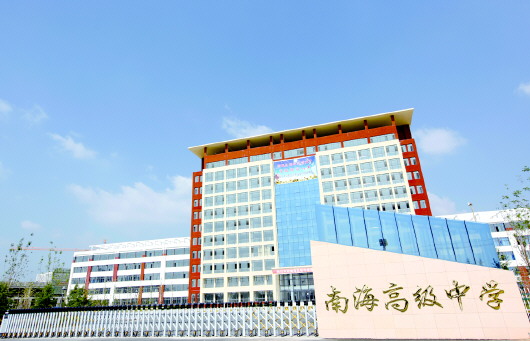 高中3 2有哪些学校(佛山民办高中有哪些学校)