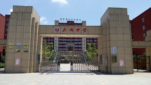 高中3 2有哪些学校(佛山民办高中有哪些学校)