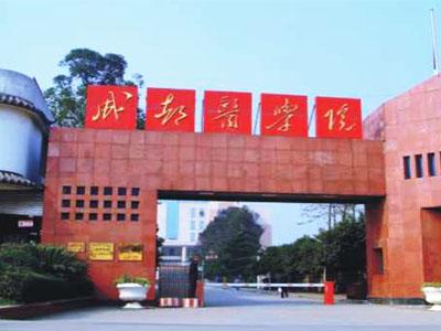 成都卫校那些学校好(成都公办卫校有哪些)