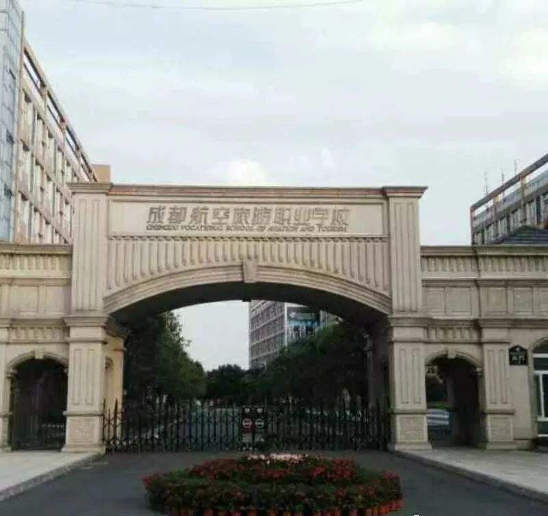 四川成都郫县职业学校(郫都区团结有哪些职业学校)