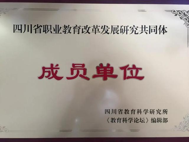 成都铁路卫生学校学费标准(成都铁路卫生职业学校官网)