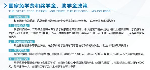 成都铁路卫生学校学费标准(成都铁路卫生职业学校官网)
