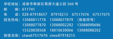 成都铁路卫生学校学费标准(成都铁路卫生职业学校官网)