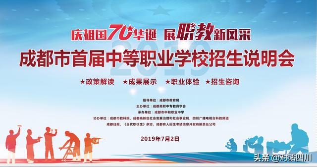 成都市工业职业技术学校学费(成都市工业职业技术学校财贸校区)