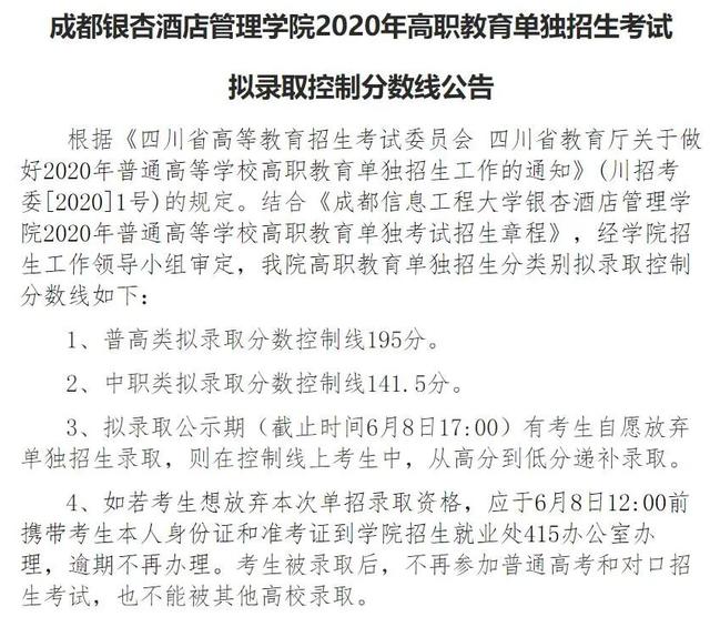 成都职业技术学院收分(四川职业技术学院有哪些专业)