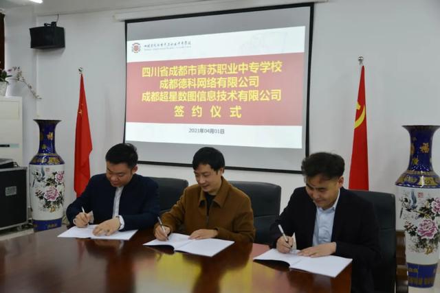 成都青苏职业中学校好不好(成都建筑职业中学校)
