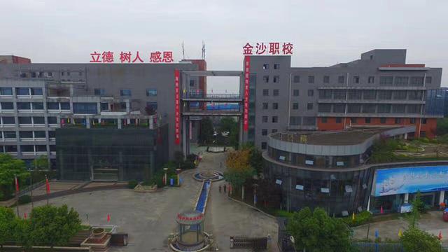 成都市新都区金沙职业技术学校(成都金沙职业技术学校招聘)