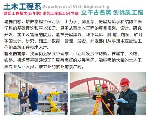关于四川学校中专招生的信息