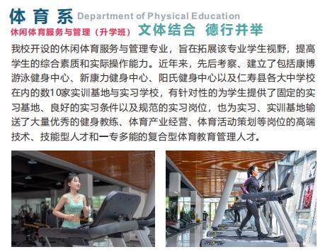 关于四川学校中专招生的信息
