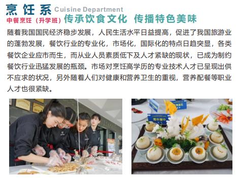 关于四川学校中专招生的信息