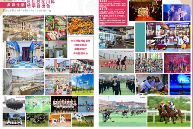 关于四川学校中专招生的信息