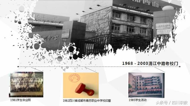成都市青苏职业学校(成都市青苏职业学校贴吧)