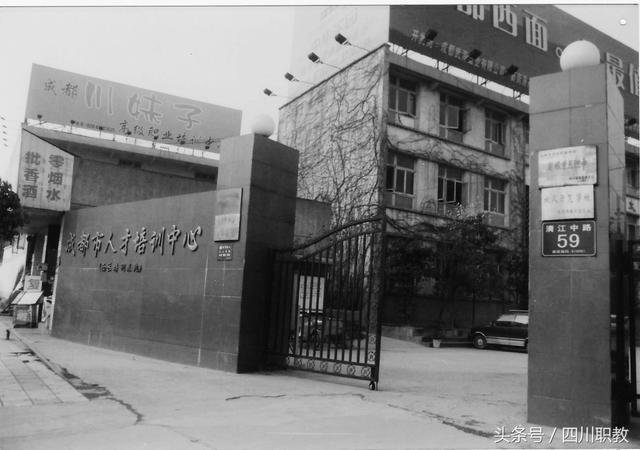 成都市青苏职业学校(成都市青苏职业学校贴吧)