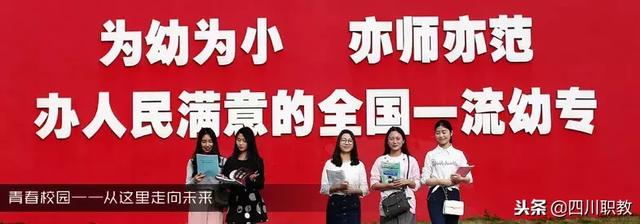 成都好的学前教育学校(四川成都学前教育单招学校有哪些)