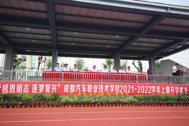 成都市汽车职业学校(成都市技术职业学校有哪些)