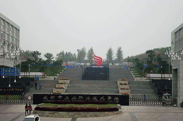 成都市铁路技工学校(成都市铁路技工学校管辖单位)