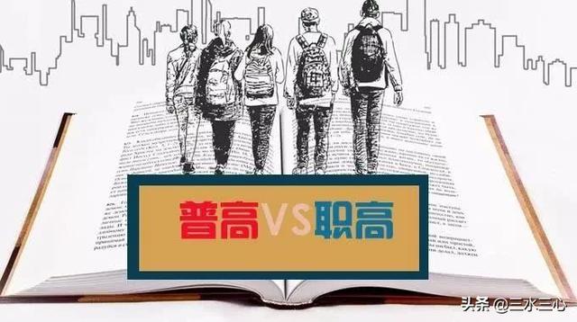 初中毕业读职高(初中毕业读职高可以考大学吗)