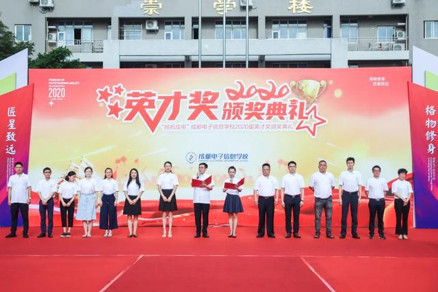 成都电子信息学校(成都电子信息学校学费)