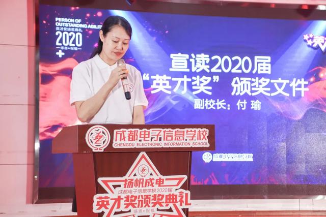 成都电子信息学校(成都电子信息学校学费)