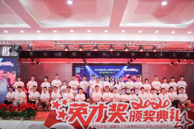 成都电子信息学校(成都电子信息学校学费)