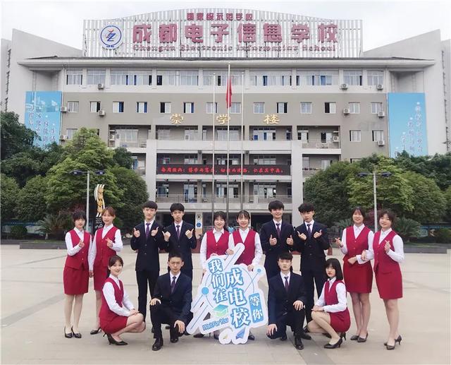 成都电子信息学校(成都电子信息学校学费)