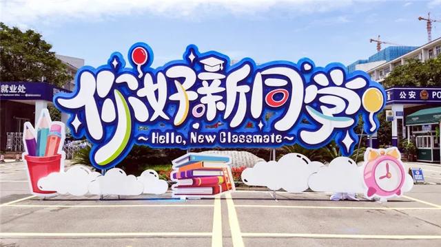 成都电子信息学校(成都电子信息学校学费)