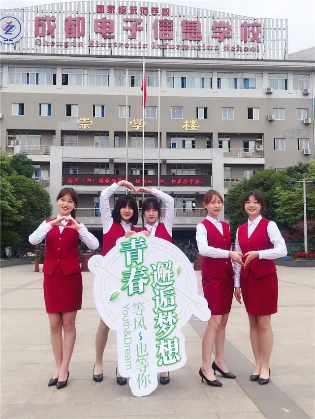 成都电子信息学校(成都电子信息学校学费)