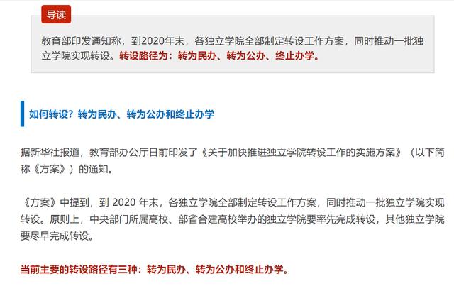 成都希望学院是公办吗(成都公办学院有哪些)