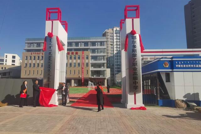 东胜区职业高中学校(杭州职业高中有哪些学校)