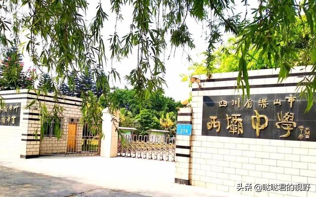 四川省犍为职业高级中学(四川省犍为职业高级中学官网)