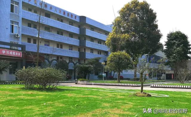 四川省犍为职业高级中学(四川省犍为职业高级中学官网)