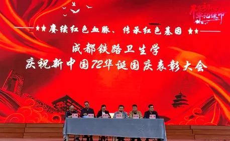 成都市铁路卫生学校(成都铁路卫生学校官网)