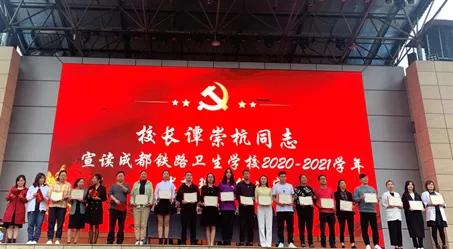 成都市铁路卫生学校(成都铁路卫生学校官网)
