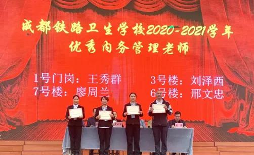 成都市铁路卫生学校(成都铁路卫生学校官网)