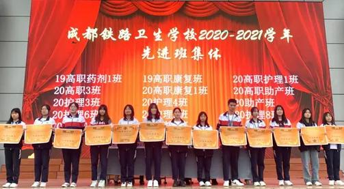 成都市铁路卫生学校(成都铁路卫生学校官网)